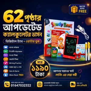 Zayan 62 পেইজের ইন্টেলিজেন্স বুক কম্বো